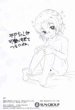 Page 17 of Daisankai Chinjufu Kodomo Matsuri