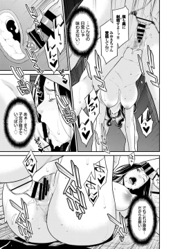 Page 103 of Secret Wife #1-5