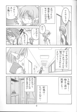 Page 6 of KITSCH 08th Issue