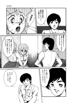 Page 109 of O-jou Sensei