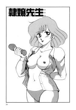 Page 29 of O-jou Sensei