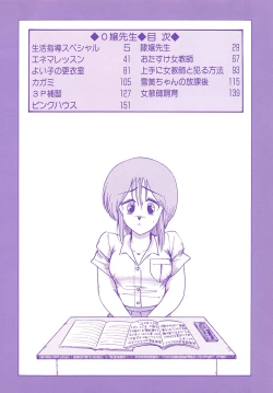 Page 4 of O-jou Sensei