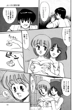 Page 83 of O-jou Sensei