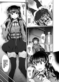 Page 6 of Fuyu Kawa
