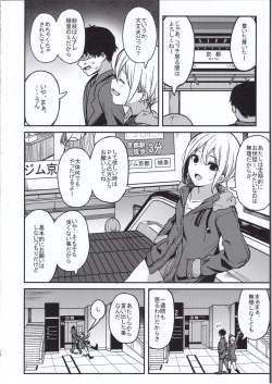 Page 11 of Kyoumusume ni Kanri Sareru Hon