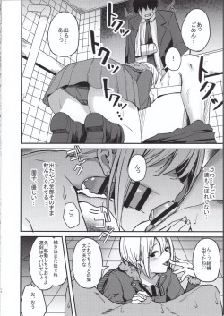 Page 13 of Kyoumusume ni Kanri Sareru Hon