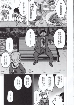 Page 14 of Kyoumusume ni Kanri Sareru Hon