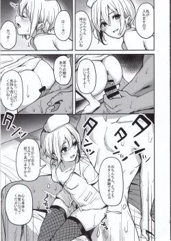 Page 16 of Kyoumusume ni Kanri Sareru Hon