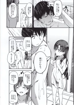 Page 3 of Kyoumusume ni Kanri Sareru Hon