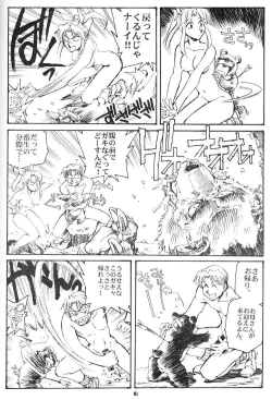 Page 15 of Konna Onna to Sounantte Mitai