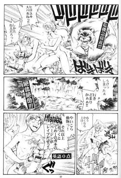 Page 16 of Konna Onna to Sounantte Mitai