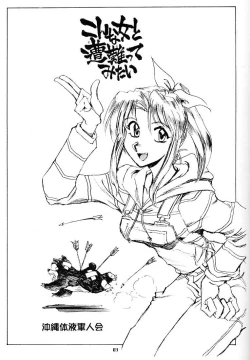 Page 2 of Konna Onna to Sounantte Mitai