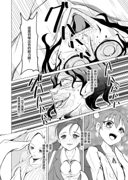 Page 28 of DESIRE Jinsei Saigo no Gyakutengeki