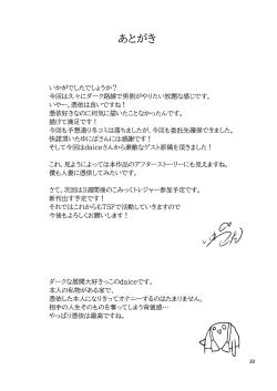 Page 30 of DESIRE Jinsei Saigo no Gyakutengeki