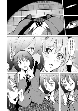 Page 6 of DESIRE Jinsei Saigo no Gyakutengeki