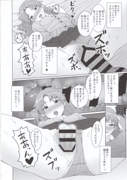 Page 11 of Meikko JK x Kanchigai x Oshioki SEX = ???