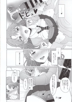 Page 13 of Meikko JK x Kanchigai x Oshioki SEX = ???