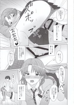 Page 14 of Meikko JK x Kanchigai x Oshioki SEX = ???