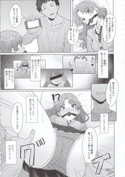 Page 4 of Meikko JK x Kanchigai x Oshioki SEX = ???