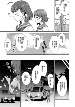 Page 10 of Kindan Yousoro