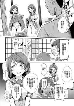 Page 9 of Kindan Yousoro