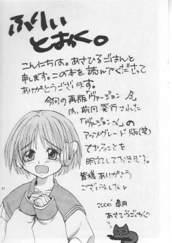 Page 20 of Kuro Multi