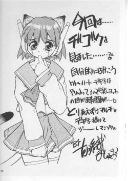 Page 32 of Kuro Multi