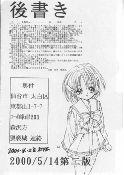 Page 63 of Kuro Multi