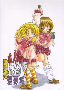 Page 64 of Kuro Multi