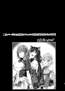 Page 13 of PriConne no Oshi ga Hidoi Me ni Au Hon