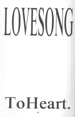 Page 2 of LOVESONG
