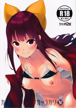 Page 1 of Kamikaze Shinkon Kakko Kari San