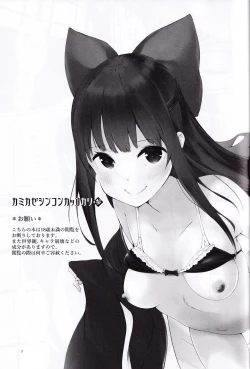 Page 2 of Kamikaze Shinkon Kakko Kari San