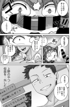 Page 110 of COMIC HOTMiLK Koime Vol. 20