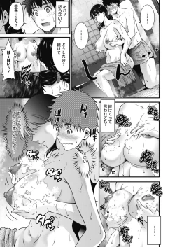 Page 172 of COMIC HOTMiLK Koime Vol. 20