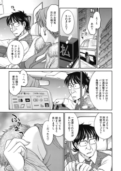 Page 186 of COMIC HOTMiLK Koime Vol. 20