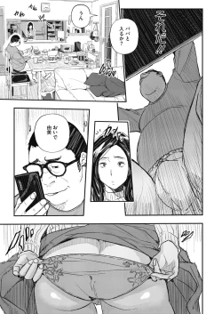 Page 216 of COMIC HOTMiLK Koime Vol. 20