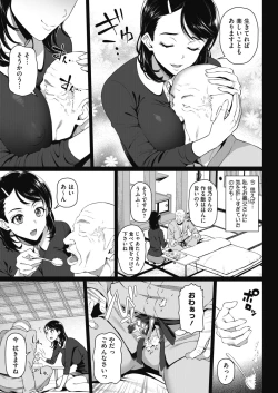 Page 236 of COMIC HOTMiLK Koime Vol. 20