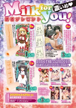 Page 259 of COMIC HOTMiLK Koime Vol. 20