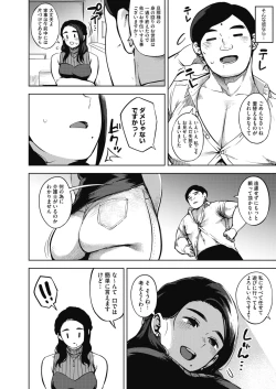 Page 33 of COMIC HOTMiLK Koime Vol. 20