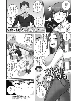 Page 89 of COMIC HOTMiLK Koime Vol. 20
