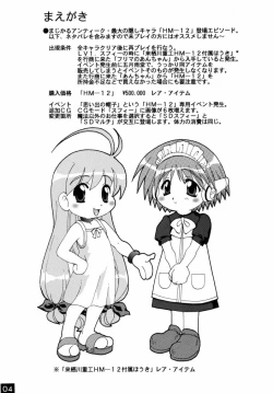 Page 3 of Majikayo Antique