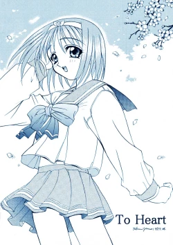 Page 4 of Magokoro o Kimi ni