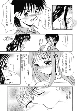 Page 51 of Magokoro o Kimi ni