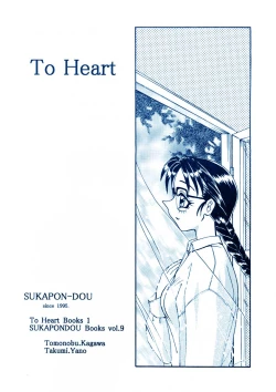 Page 6 of Magokoro o Kimi ni