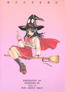 Page 71 of Magokoro o Kimi ni