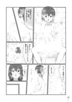 Page 10 of Mujikaku ni Mikaku Kaihatsu sare Hatsujoutai ni Natta koto o Wakaraseru Hanashi