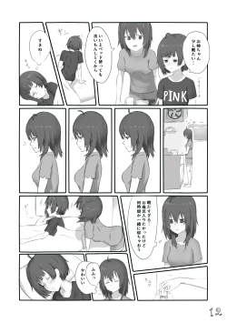 Page 13 of Mujikaku ni Mikaku Kaihatsu sare Hatsujoutai ni Natta koto o Wakaraseru Hanashi