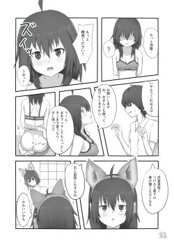 Page 24 of Mujikaku ni Mikaku Kaihatsu sare Hatsujoutai ni Natta koto o Wakaraseru Hanashi