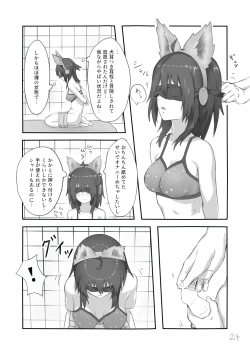 Page 25 of Mujikaku ni Mikaku Kaihatsu sare Hatsujoutai ni Natta koto o Wakaraseru Hanashi